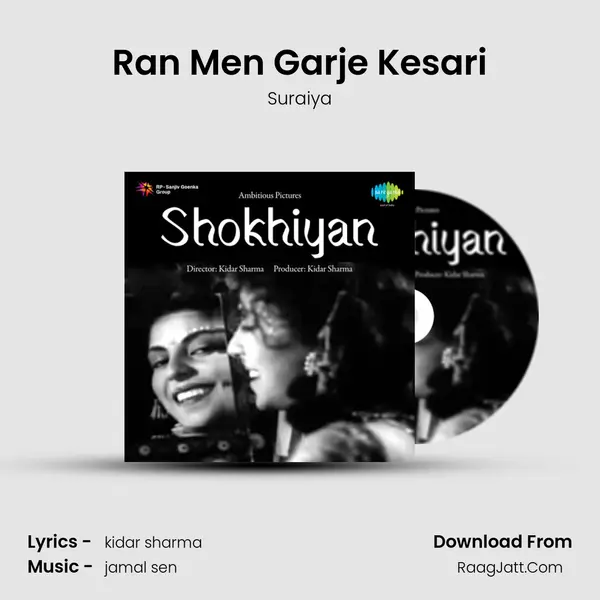 Ran Men Garje Kesari MP3 Song by Suraiya Cover