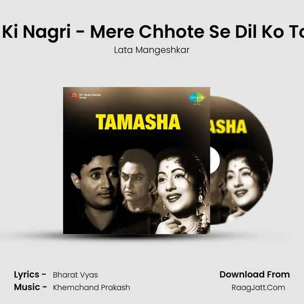 Armano Ki Nagri - Mere Chhote Se Dil Ko Tod Chale MP3 Song by Lata Mangeshkar Cover