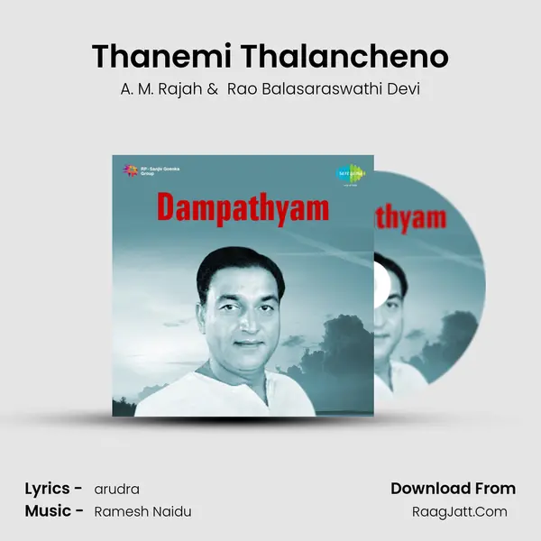 Dampathyam - A. M. Rajah
