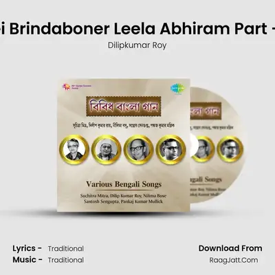 Sei Brindaboner Leela Abhiram Part - 2 MP3 Song by Dilipkumar Roy Cover