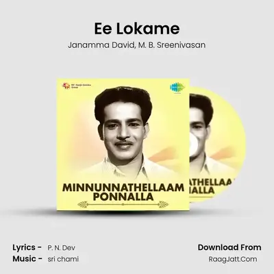 Ee Lokame MP3 Song by Janamma David Cover