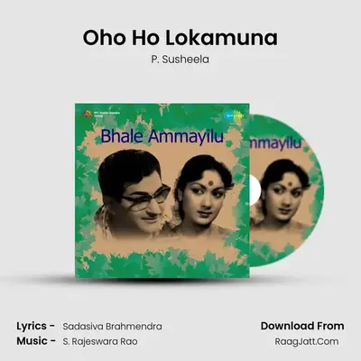 Oho Ho Lokamuna MP3 Song by P. Susheela Cover