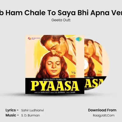 Jab Ham Chale To Saya Bhi Apna Verse MP3 Song by Geeta Dutt Cover