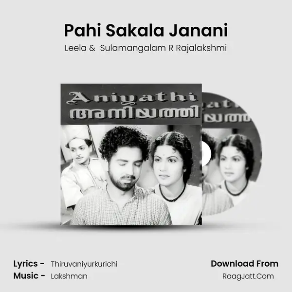 Pahi Sakala Janani MP3 Song by Leela Cover