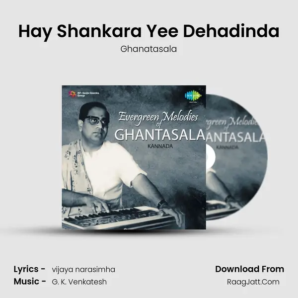 Hay Shankara Yee Dehadinda MP3 Song by Ghanatasala Cover