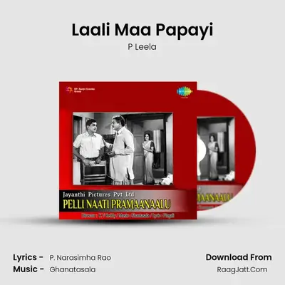 Laali Maa Papayi MP3 Song by P Leela Cover