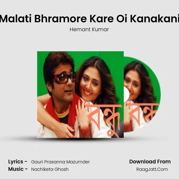 Malati Bhramore Kare Oi Kanakani MP3 Song by Hemant Kumar Cover