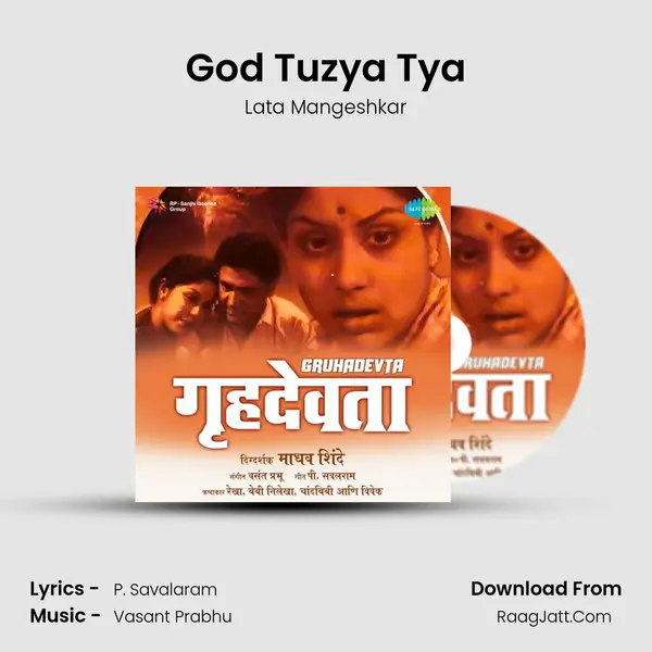 God Tuzya Tya MP3 Song by Lata Mangeshkar Cover