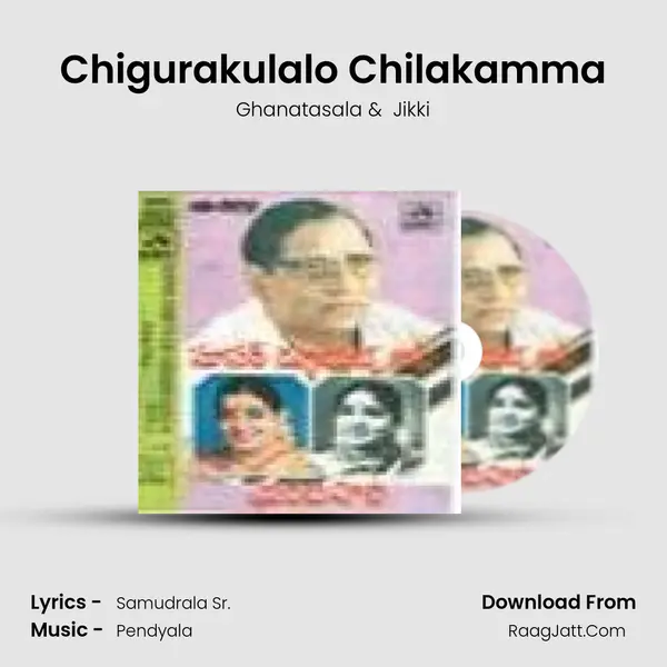Chigurakulalo Chilakamma MP3 Song by Ghanatasala Cover