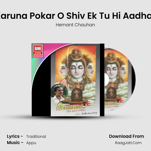 Karuna Pokar O Shiv Ek Tu Hi Aadhar MP3 Song by Hemant Chauhan Cover