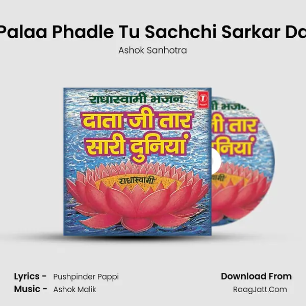 Palaa Phadle Tu Sachchi Sarkar Da mp3 song