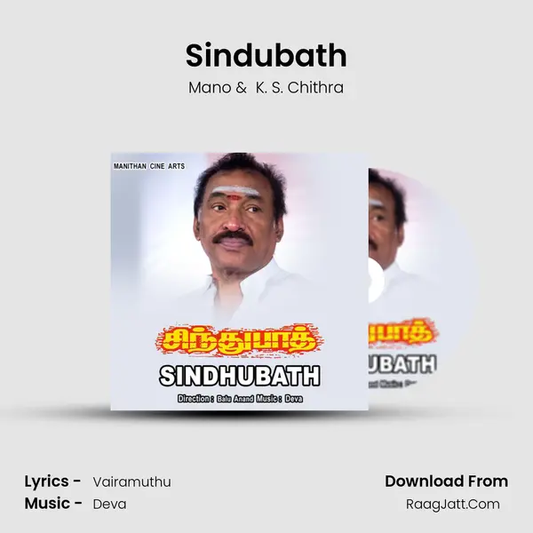 Sindubath MP3 Song by Mano Cover