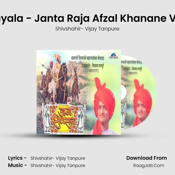 Gato Shivarayala - Janta Raja Afzal Khanane Vida Uchalala MP3 Song by Shivshahir- Vijay Tanpure Cover
