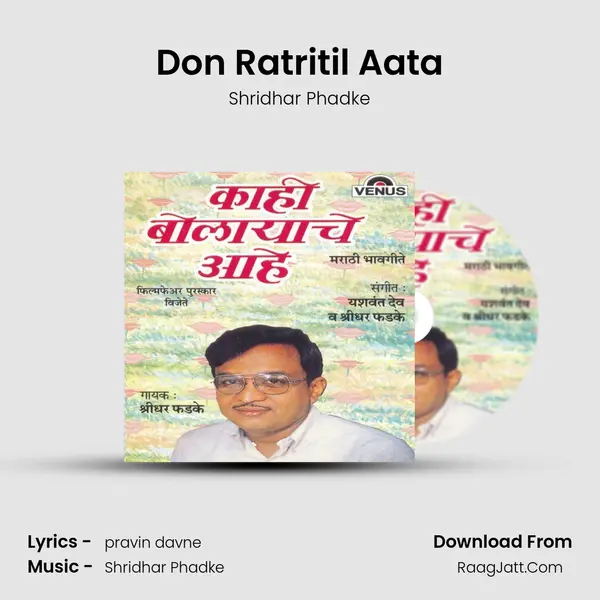 Don Ratritil Aata MP3 Song by Shridhar Phadke Cover