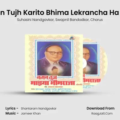 Naman Tujh Karito Bhima Lekrancha Ha Jatha MP3 Song by Suhasini Nandgavkar Cover
