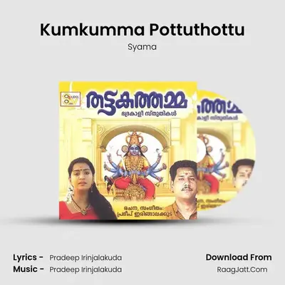 Kumkumma Pottuthottu MP3 Song by Syama Cover
