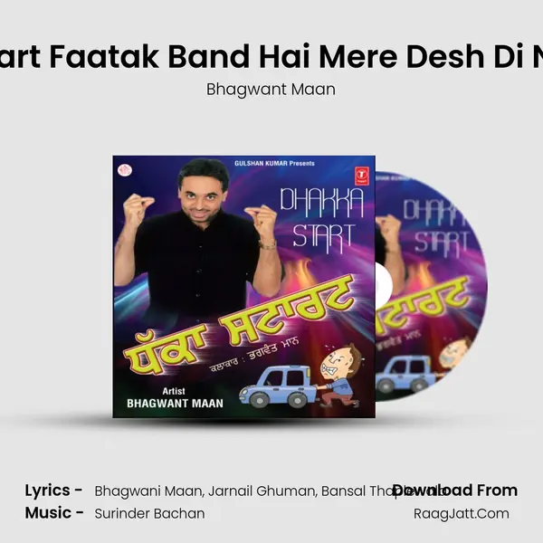 Hindustan Dhakka Start Faatak Band Hai Mere Desh Di Nishani(Geet) Paise Khule Di MP3 Song by Bhagwant Maan Cover