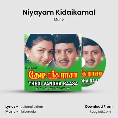 Niyayam Kidaikamal MP3 Song by Mano Cover