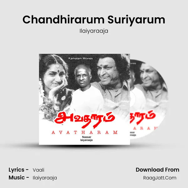 Chandhirarum Suriyarum MP3 Song by Ilaiyaraaja Cover