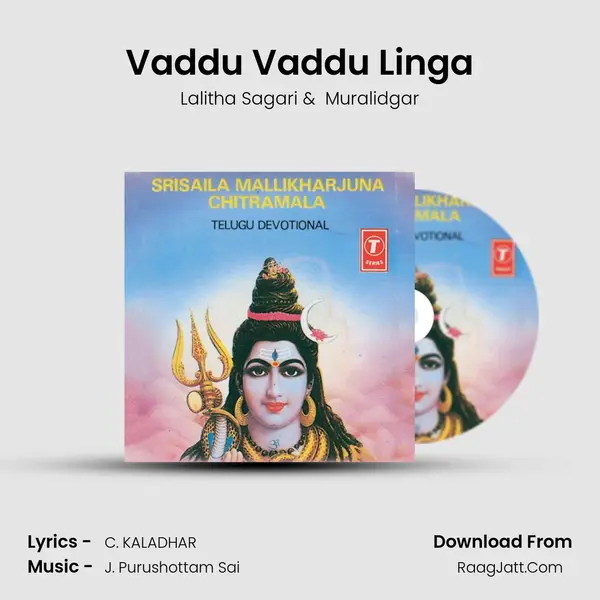 Vaddu Vaddu Linga MP3 Song by Lalitha Sagari Cover