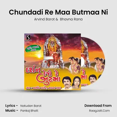 Chundadi Re Maa Butmaa Ni MP3 Song by Arvind Barot Cover