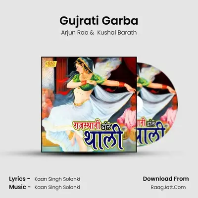Gujrati Garba MP3 Song by Arjun Rao Cover