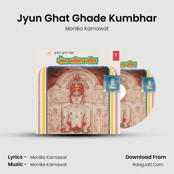 Jyun Ghat Ghade Kumbhar MP3 Song by Monika Karnawat Cover