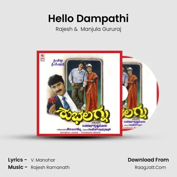 Hello Dampathi MP3 Song by Rajesh Cover