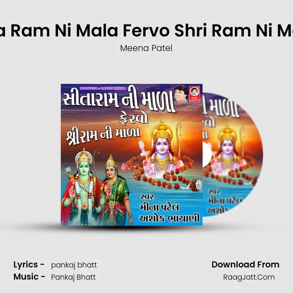 Sita Ram Ni Mala Fervo Shri Ram Ni Mala MP3 Song by Meena Patel Cover