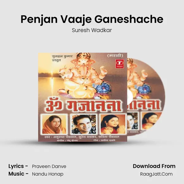 Penjan Vaaje Ganeshache MP3 Song by Suresh Wadkar Cover