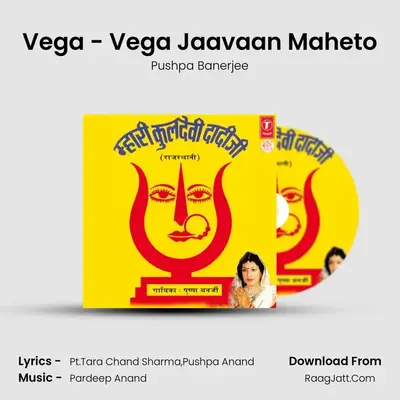 Vega - Vega Jaavaan Maheto MP3 Song by Pushpa Banerjee Cover