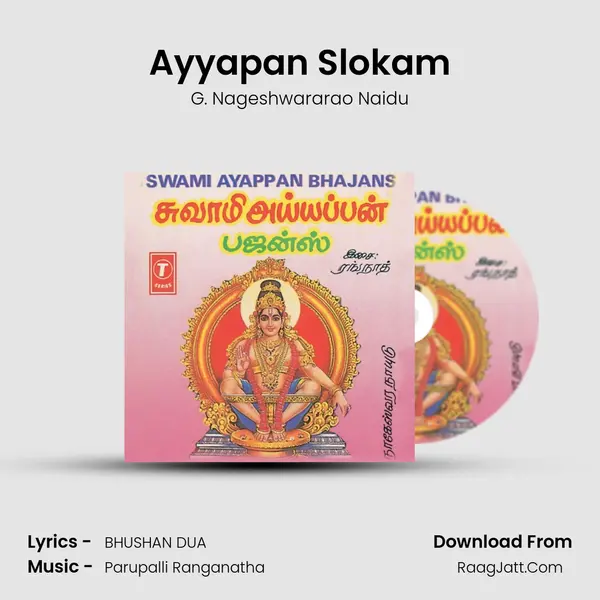 Ayyapan Slokam MP3 Song by G. Nageshwararao Naidu Cover