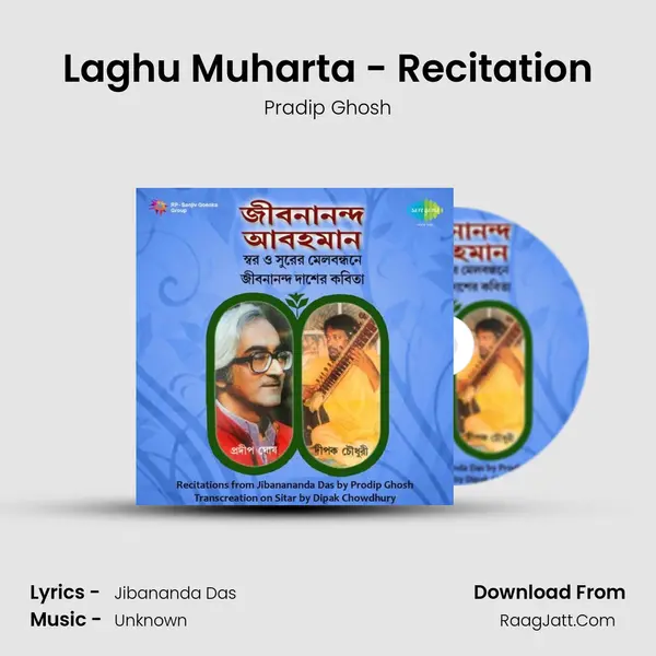 Laghu Muharta - Recitation MP3 Song by Pradip Ghosh Cover