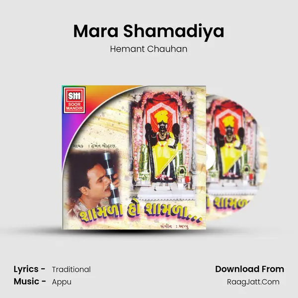 Mara Shamadiya MP3 Song by Hemant Chauhan Cover