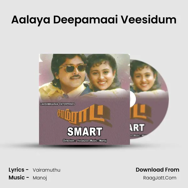 Aalaya Deepamaai Veesidum MP3 Song by  Cover