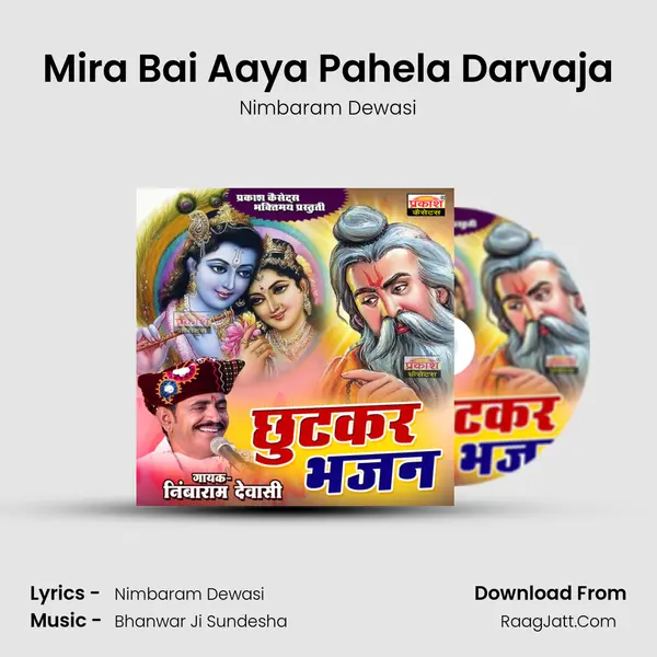 Mira Bai Aaya Pahela Darvaja MP3 Song by Nimbaram Dewasi Cover