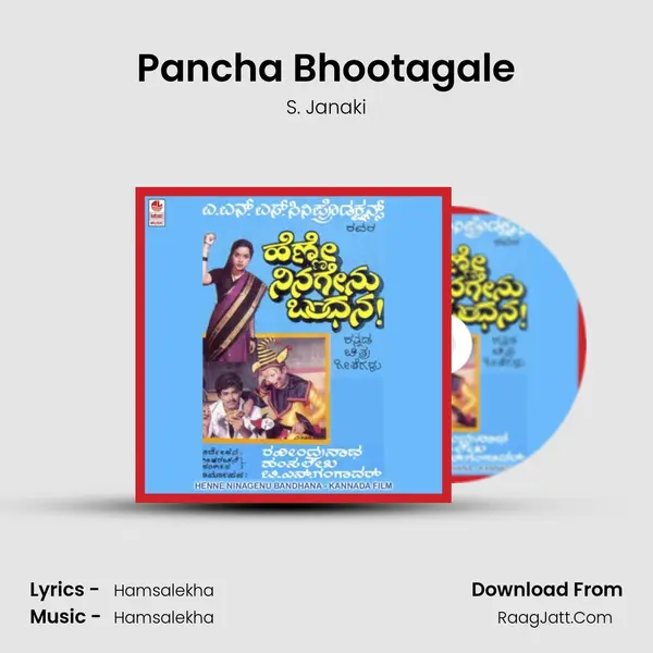 Pancha Bhootagale MP3 Song by S. Janaki Cover