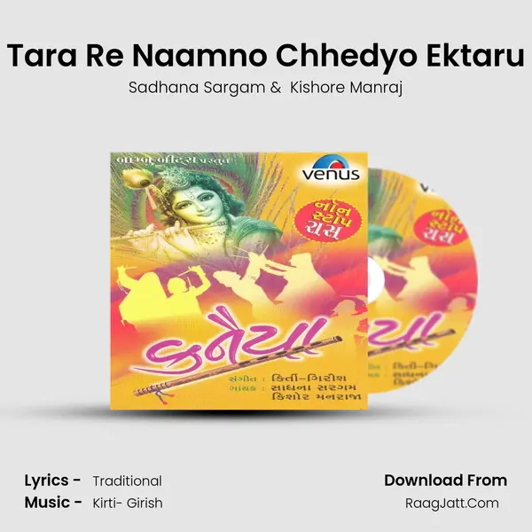 Tara Re Naamno Chhedyo Ektaru MP3 Song by Sadhana Sargam Cover