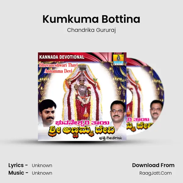 Kumkuma Bottina MP3 Song by Chandrika Gururaj Cover