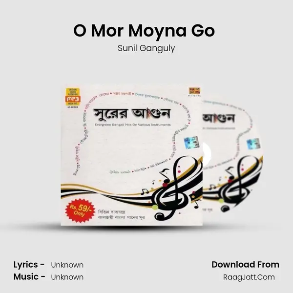O Mor Moyna Go (Instrumental - Electric Guitar) MP3 Song by Sunil Ganguly Cover
