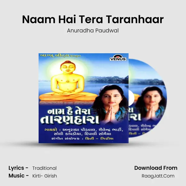 Naam Hai Tera Taranhaar MP3 Song by Anuradha Paudwal Cover