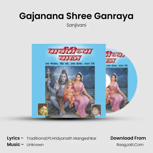 Gajanana Shree Ganraya Cover