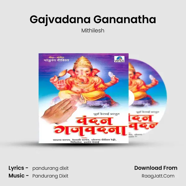 Gajvadana Gananatha mp3 song
