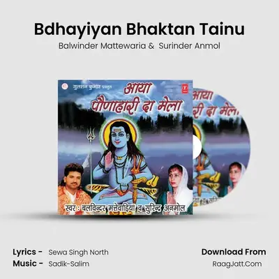 Bdhayiyan Bhaktan Tainu MP3 Song by Balwinder Mattewaria Cover
