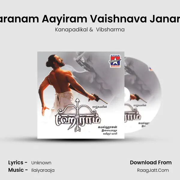Vaaranam Aayiram Vaishnava Janartho MP3 Song by Kanapadikal Cover
