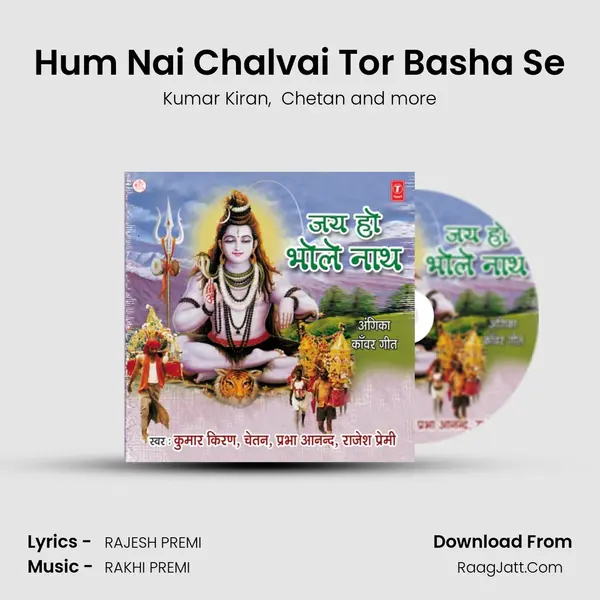 Hum Nai Chalvai Tor Basha Se Cover