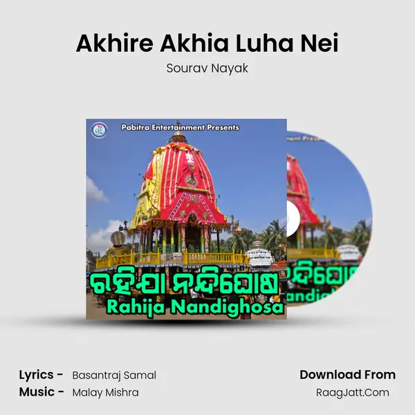Akhire Akhia Luha Nei MP3 Song by Sourav Nayak Cover