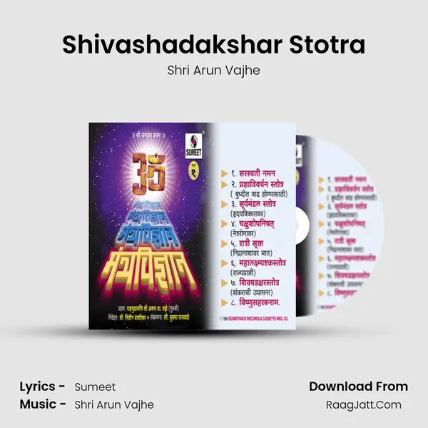 Shivashadakshar Stotra MP3 Song by Shri Arun Vajhe Cover