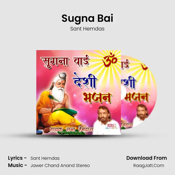 Sugna Bai MP3 Song by Sant Hemdas Cover
