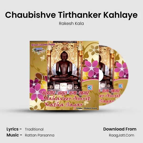 Chaubishve Tirthanker Kahlaye MP3 Song by Rakesh Kala Cover